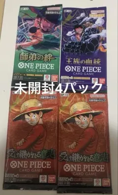 ワンピースカード未開封4パック　受け継がれる意志　師弟の絆　王族の血統