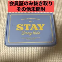 【未開封】スキズ 本国FC 2期 キット