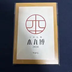 刀剣乱舞 とうらぶ 肥前忠広 跪坐 ポストカード 本丸博2020 Amazon.co.jp: 刀剣乱舞 とうらぶ 跪坐 跪座 スクエア缶バッジ