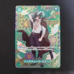 2026年最新】ジュラキュール・ミホーク SPの人気アイテム - メルカリ
