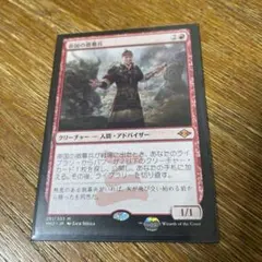 ⭐︎MTG爆買銀河⭐︎　帝国の徴募兵　日本語のサムネイル