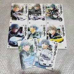 美品多数　多数帯つき　全巻初版　公道ウルフ 1-18巻セット 公道ウルフ 1 (1) (ヤングチャンピオンコミックス) | 野口賢 |本