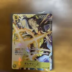 ワンピースカード ボルサリーノ EB04-058 SRのサムネイル