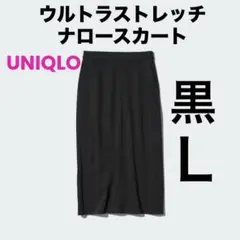 UNIQLO ユニクロ　ウルトラストレッチナロースカート 　L　ブラック