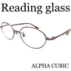 ALPHA CUBIC リーディンググラス　メタルタイプ　ピンクフレーム