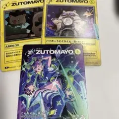 ズトカ にらちゃん 猫リセット ztmy 第三弾 UR ずとまよ カード - メルカリ