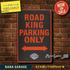 ★ハーレー_08★ブリキ看板 HARLEY[20251031]KING 象徴