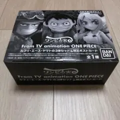 【新品未開封】ワンピの実　ジャンプ応募者全員サービス　ルフィ&エース&ヤマト