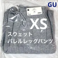 スウェットバレルレッグパンツ　グレー　XSサイズ　ジーユー