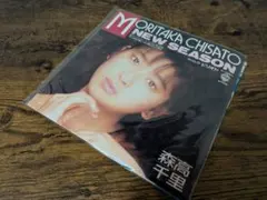 森高千里「17才 / 雨」〈7”シングルレコード〉 - メルカリ