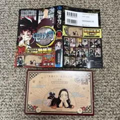 鬼滅の刃20巻21巻22巻同梱版付録