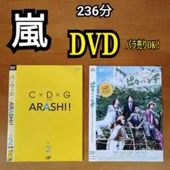 DVDセット 嵐 相葉雅紀 松本潤 二宮和也 大野智 櫻井翔 井ノ原快彦 他
