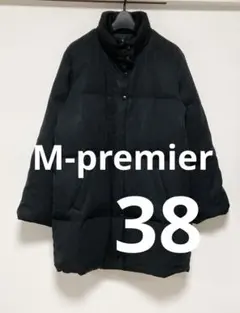 M-premier エムプルミエ　ダウンジャケット ダウンコート　ブラック　38