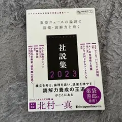 【中古】 ジャパンタイムズ社説集 １９９８年上半期/ジャパンタイムズ/ジャパンタイムズ ジャパンタイムズ社説集 1998年下半期 | ジャパンタイムズ |本