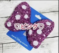 ピンク　ディズニー　ミニーヘアゴム　スパンコール　リボン　ミニーの日パルパルーザ
