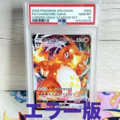 2025年最新】リザードンvmax psa10 スターターの人気アイテム - メルカリ