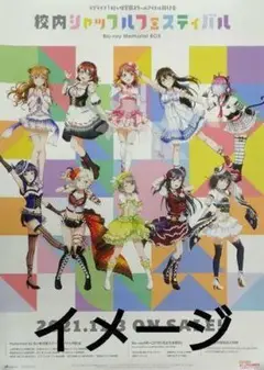 2025年最新】虹ヶ咲学園スクールアイドル同好会ポスターの人気