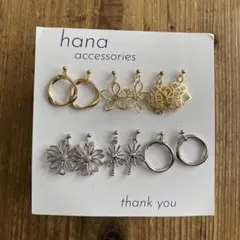 [#121] ハンドメイドピアス ＊まとめ売り＊ 6点セット＊リング＊