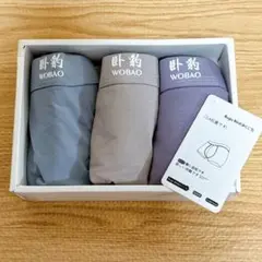メンズボクサーパンツ 綿 3色セット(XL) シームレス 高通気性