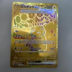 2026年最新】ピカチュウex urの人気アイテム - メルカリ