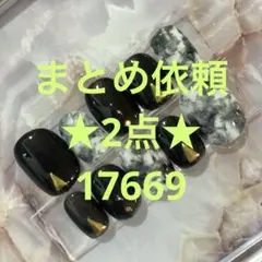 ゆー★断捨離中様 リクエスト 2点 まとめ商品