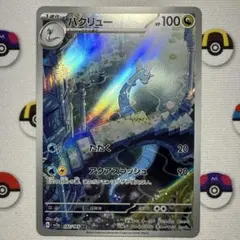 2025年最新】ハクリューarの人気アイテム - メルカリ