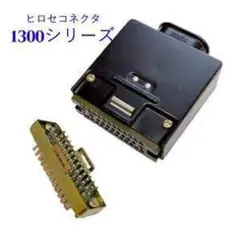 ヒロセコネクタ 1300シリーズ 60ピン オスメスセット