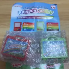 レインボーアーティスト