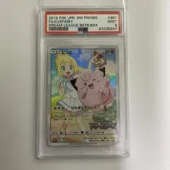 2026年最新】ピッピchr psa10の人気アイテム - メルカリ