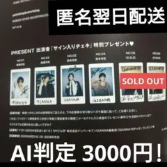 2026年最新】岩瀬 チェキの人気アイテム - メルカリ