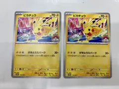 ニャース プロモ ポケモンパン 106/XY-P じょうきげん - メルカリ