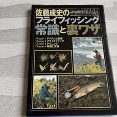 別冊フィッシング第27号 ルアー&フライ用語集 - メルカリ