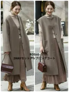 ROSSO◆ロッソ◆2WAYセットアップロングコート／2Pセット◆GRAY◆F