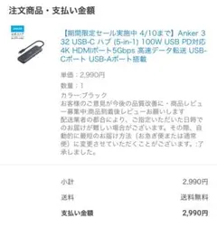 Anker USB-Cハブ 5-in-1 ブラック