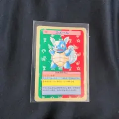 ポケモンカード トップサン 009 裏青 カメックス - メルカリ