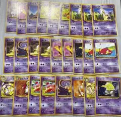 ポケモンカード　エスパータイプ　ノーマル　旧裏