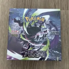 2026年最新】ポケモンカードゲーム アビスアイ BOXの人気アイテム