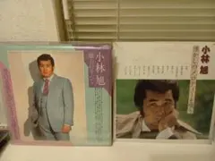 小林旭 LPレコード2枚セット 魅力のすべて 懐かしのメロディー 昭和歌謡