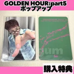 ATEEZアチズ ユノ トレカGOLDEN HOUR ポップアップD864 - メルカリ