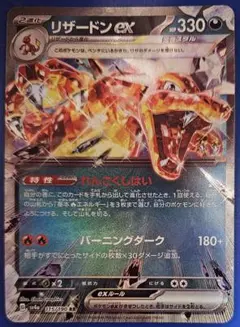 ポケモンカード リザードンLv.60☆ Pt4 017/090 - メルカリ