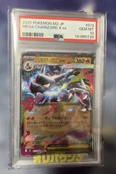 イベルタル PROMO PSA10 プロモ 343 SM-P - メルカリ