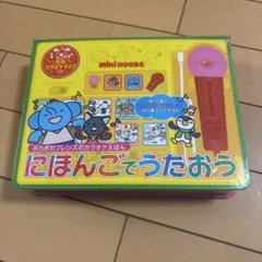 にほんごでうたおう　ミキハウスのサムネイル
