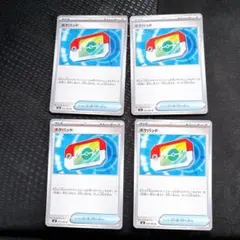 【折れ濡れ対策OK】ポケパッド U 070/080 拡張パック ムニキスゼロ