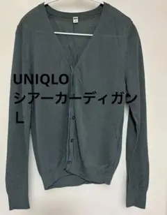 UNIQLO シアーカーディガン Lサイズ