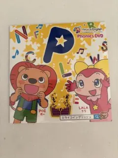 2026年最新】ミライコイングリッシュ dvdの人気アイテム - メルカリ