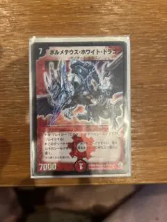 2026年最新】ボルメテウスホワイトドラゴン 20thの人気アイテム - メルカリ