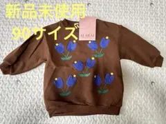 AI ARAI 花柄刺繍 裏起毛トレーナー 90 新品未使用