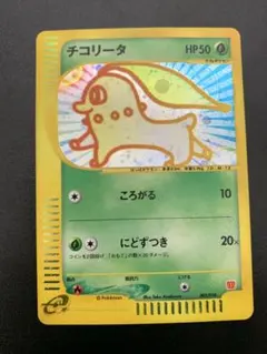 チコリータ マクドナルドオリジナル ミニマム★パック 2026年最新】チコリータ マクドナルドの人気アイテム - メルカリ
