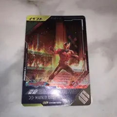 ガンバレジェンズ　ＣＸ第２　変身 ＣＰ　ＣＸ０２ー０６８