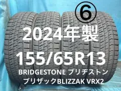 ⑥2024年製155/65R13バリ山！中古スタッドレスタイヤ4本　冬タイヤのサムネイル